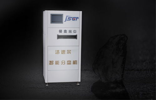 人臉識(shí)別分盤機(jī)批發(fā)指南 潔速爾智能機(jī)械設(shè)備在德陽(yáng)的服務(wù)優(yōu)勢(shì)